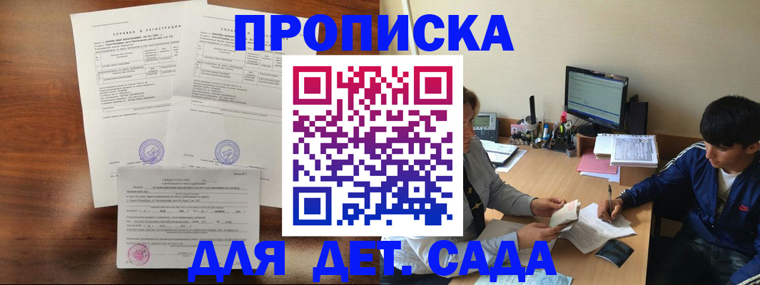пропишу в квартире в Нововоронеже