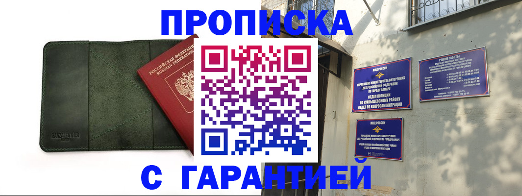 прописка для кредита в Нововоронеже