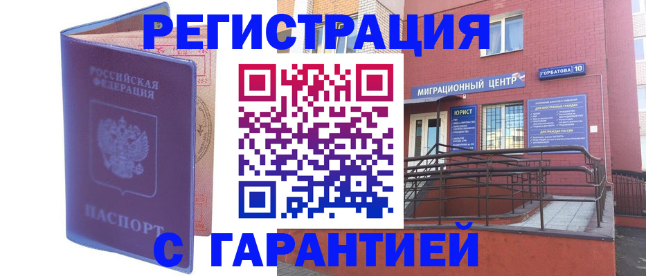 пропишу в квартире в Нововоронеже