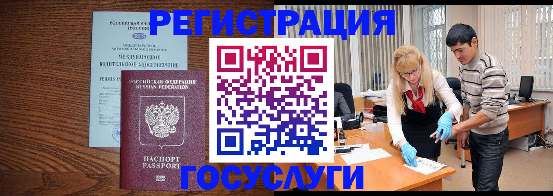 прописка для кредита в Нововоронеже