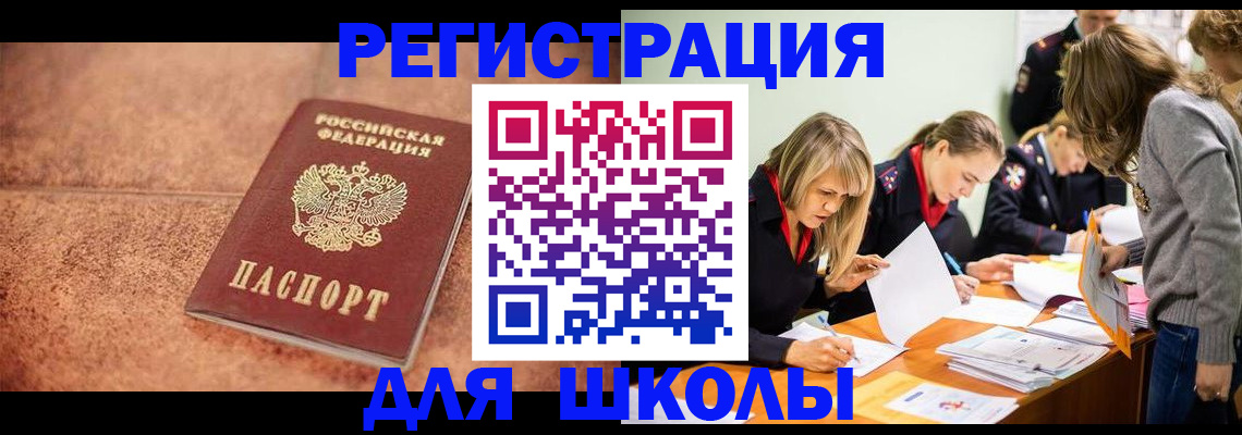 прописка гарантия в Нововоронеже