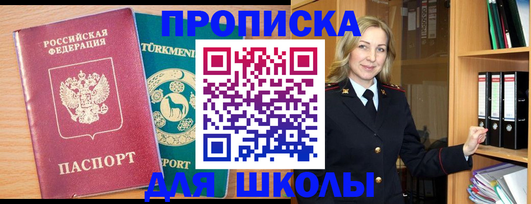 временная регистрация госуслуги в Нововоронеже